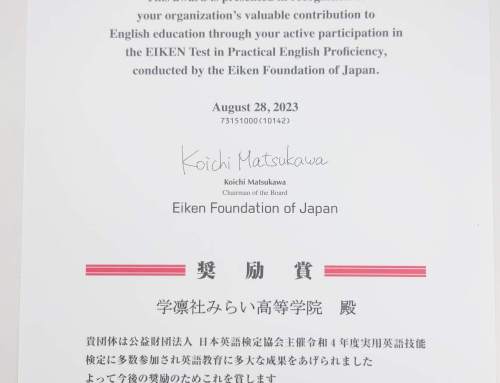 日本英語検定協会から今年も特別表彰を受けました