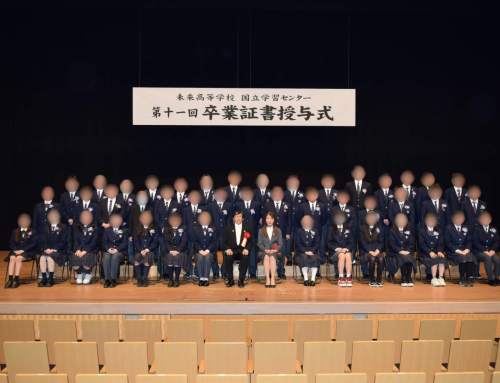 第十一回　卒業証書授与式を実施いたしました